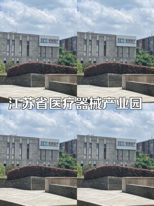 全网最全!江苏苏州省医疗器械产业园一日游