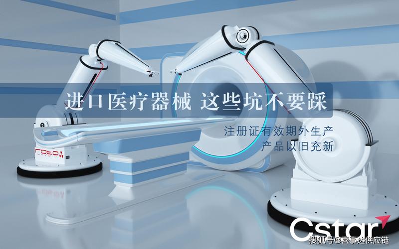 进口医疗器械这些坑不要踩